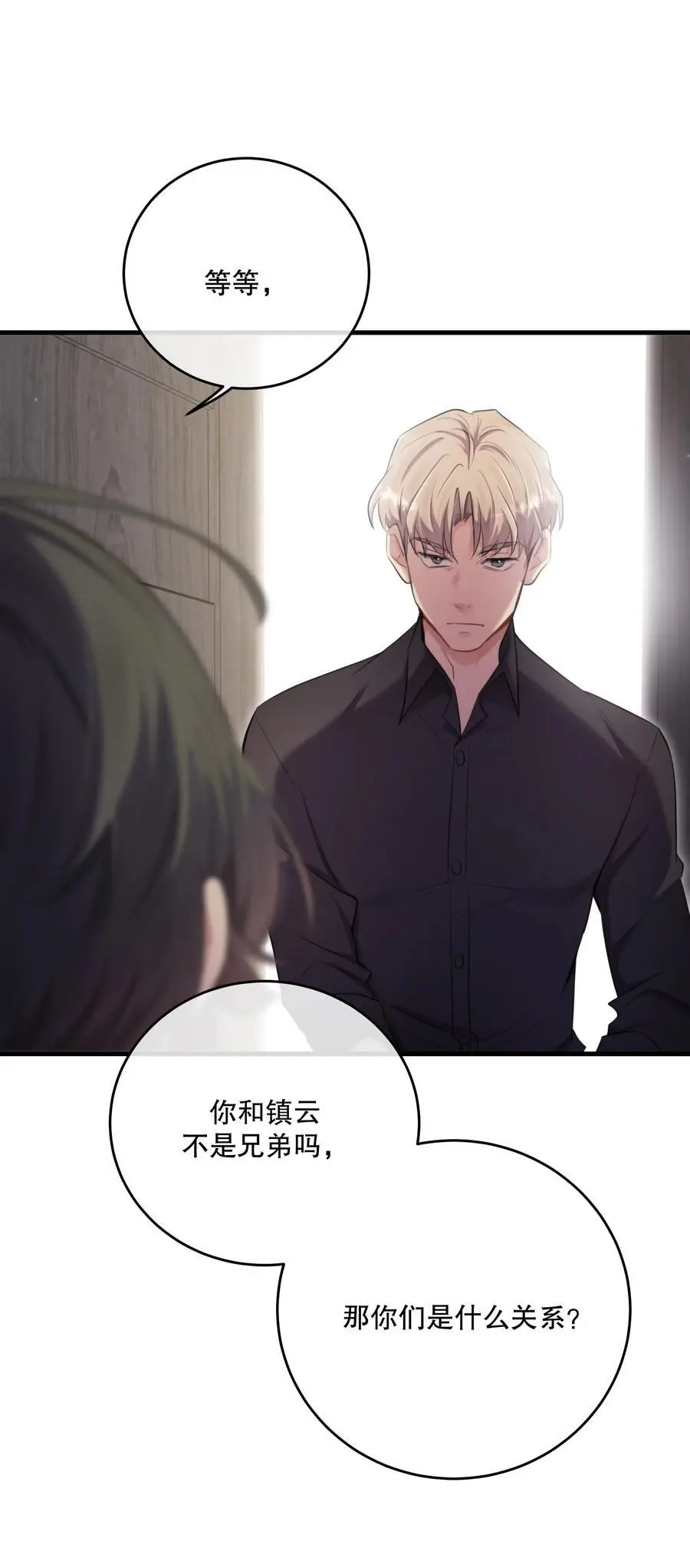 第45话 由来 第51页