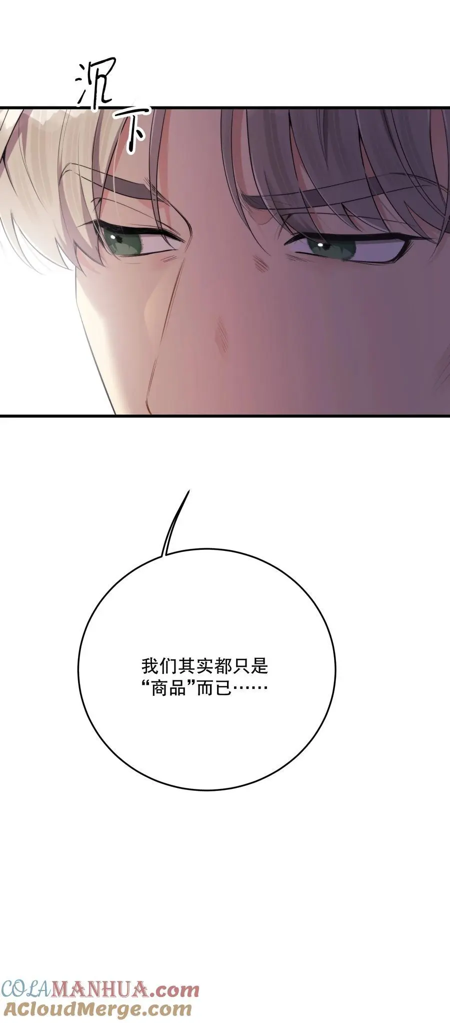 第45话 由来 第52页