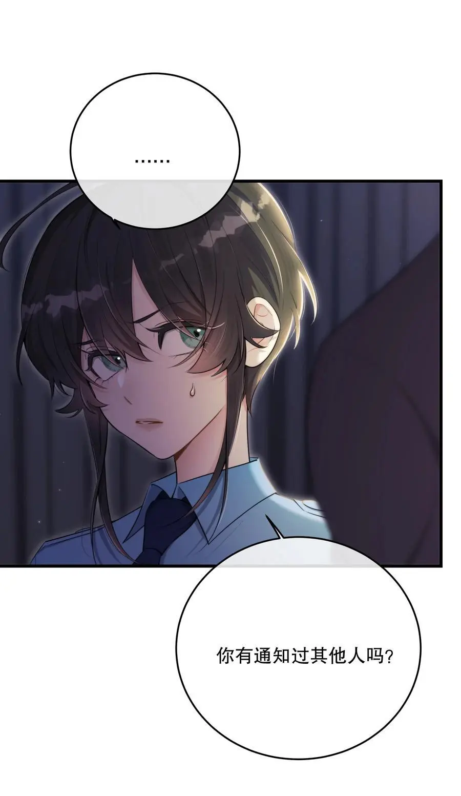 第45话 由来 第54页