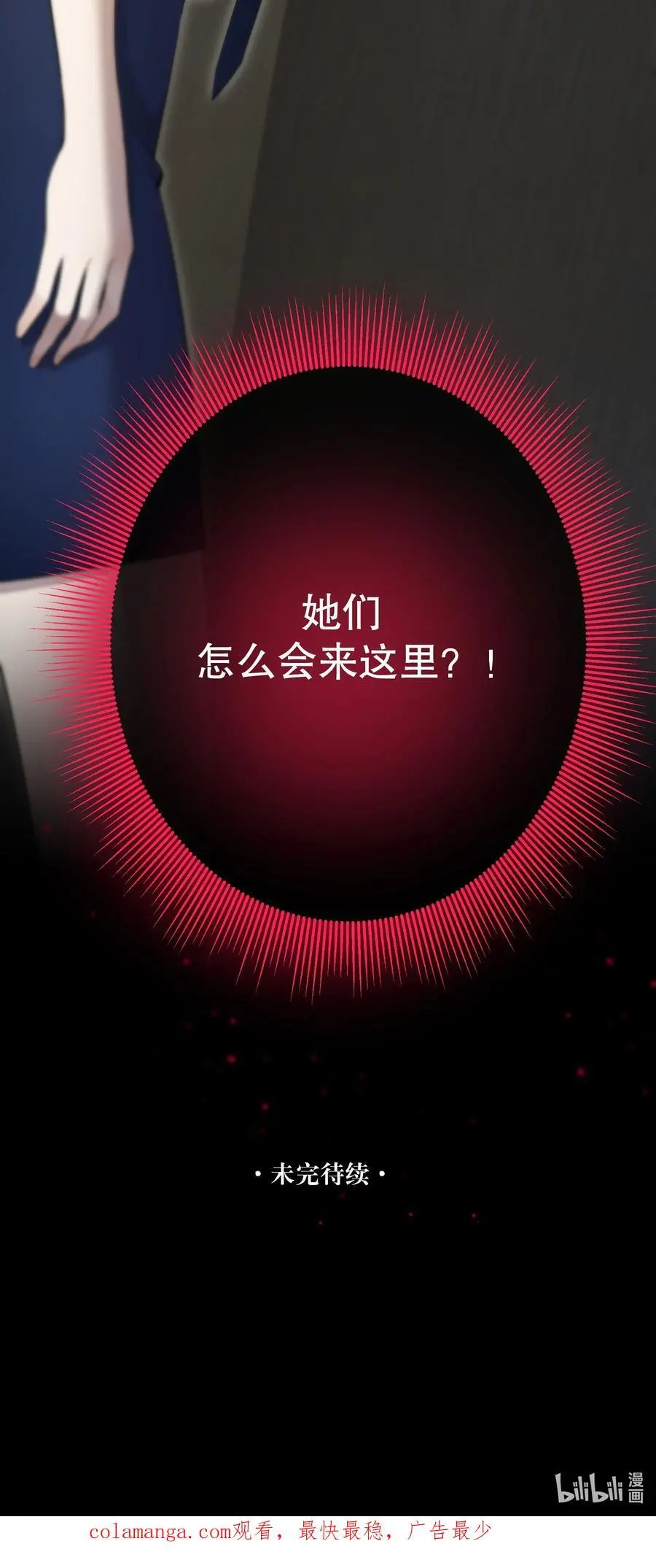 第45话 由来 第60页