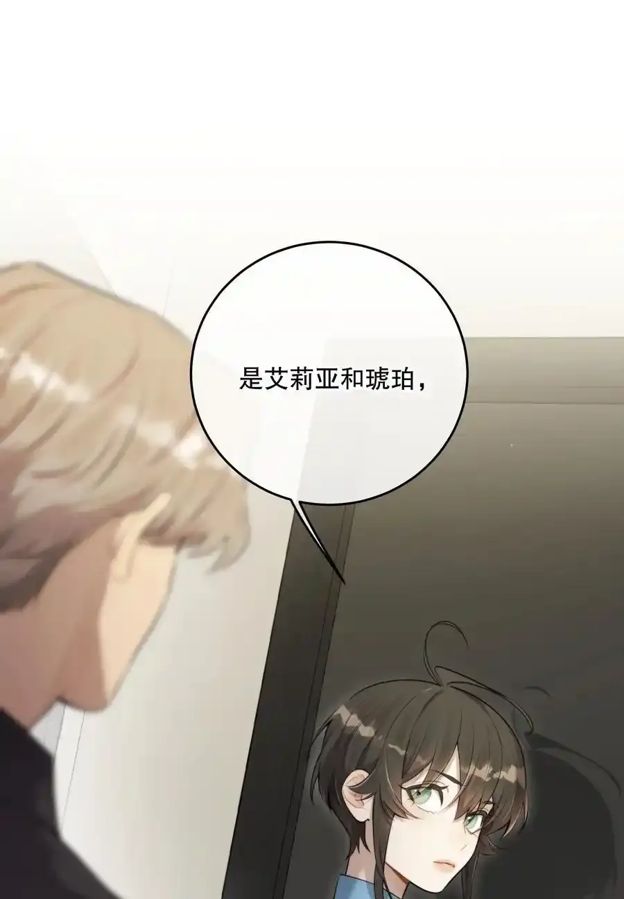 第46话 不留遗憾 第2页