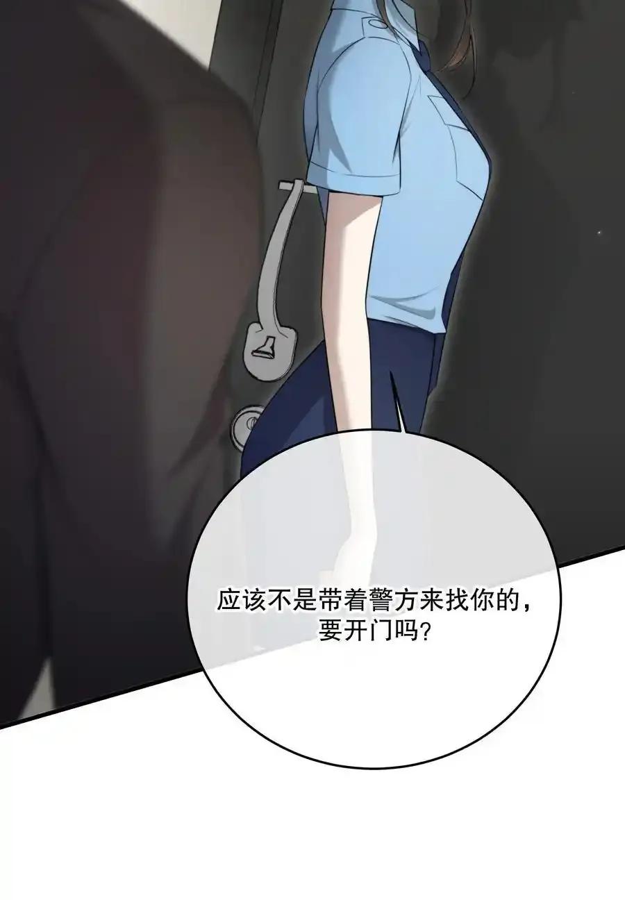 第46话 不留遗憾 第3页