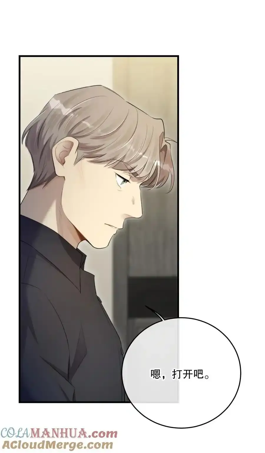 第46话 不留遗憾 第4页