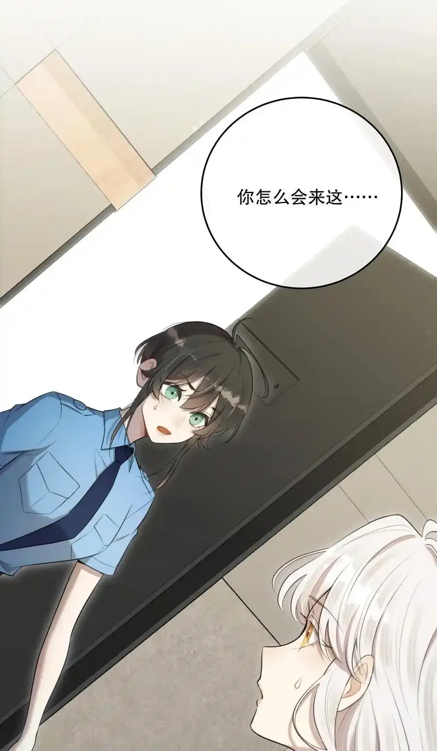 第46话 不留遗憾 第6页