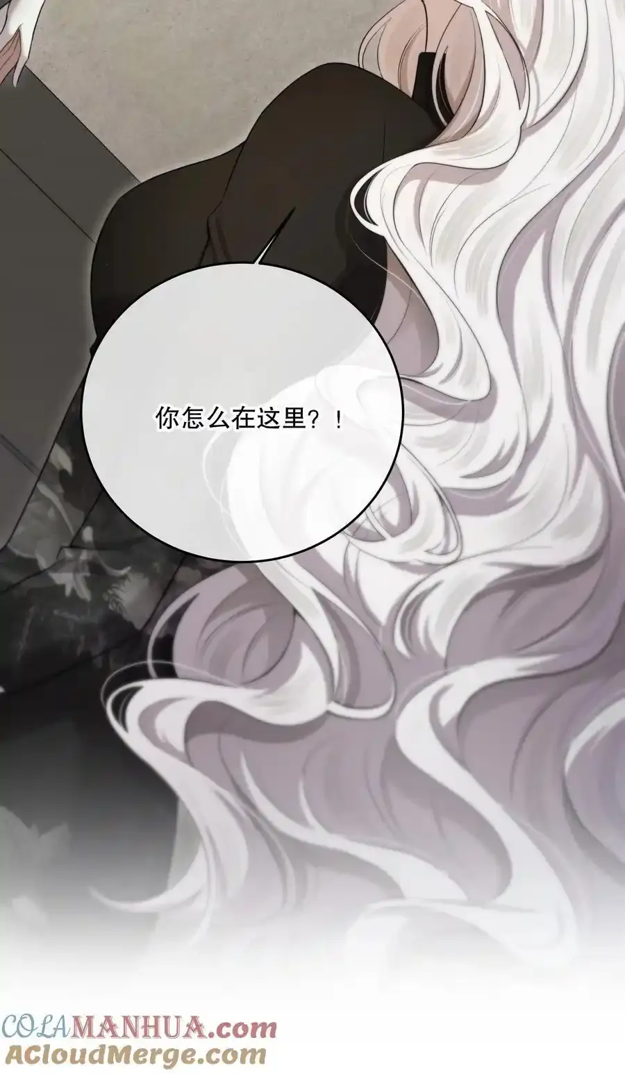 第46话 不留遗憾 第7页