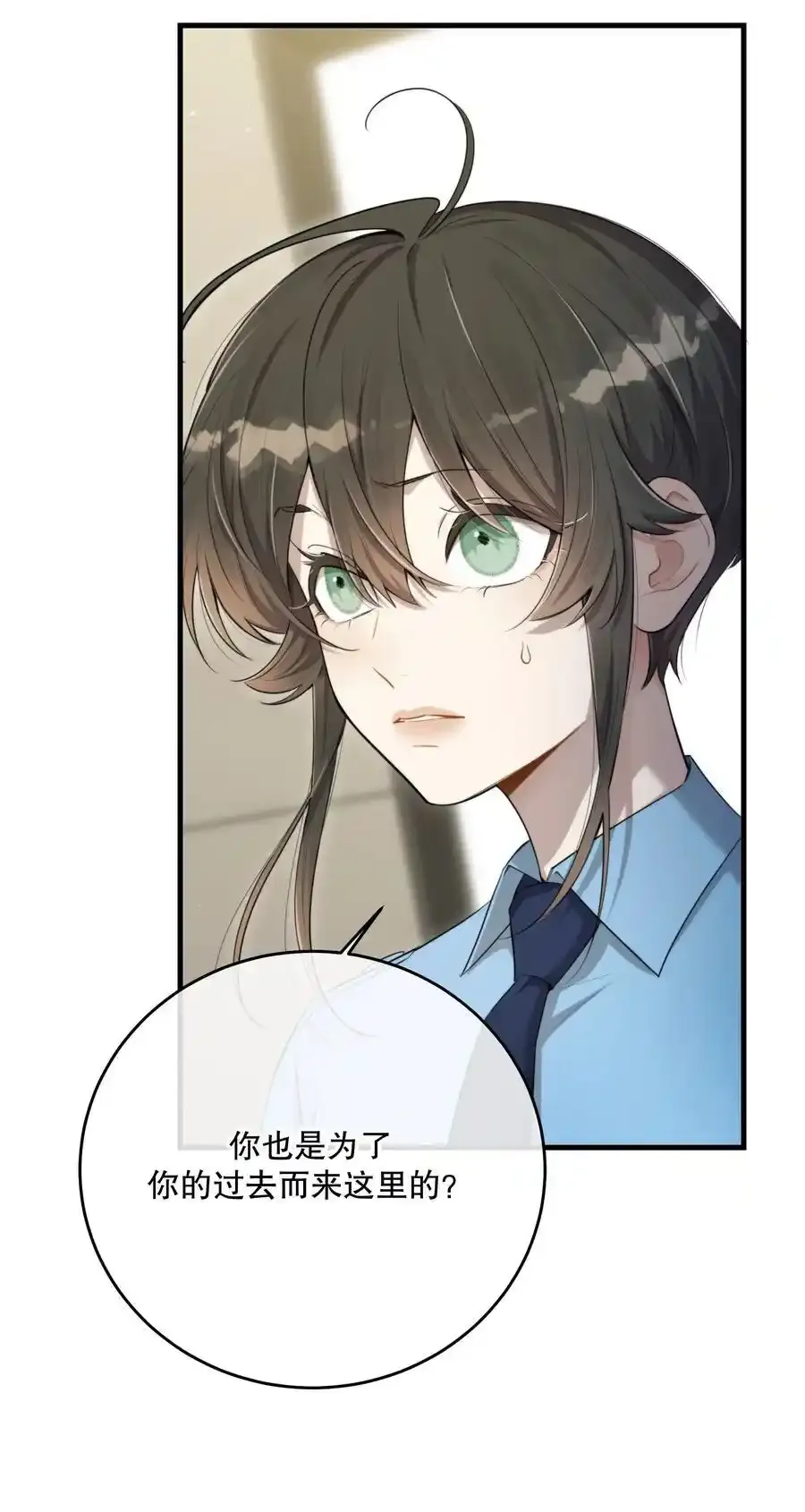 第46话 不留遗憾 第9页