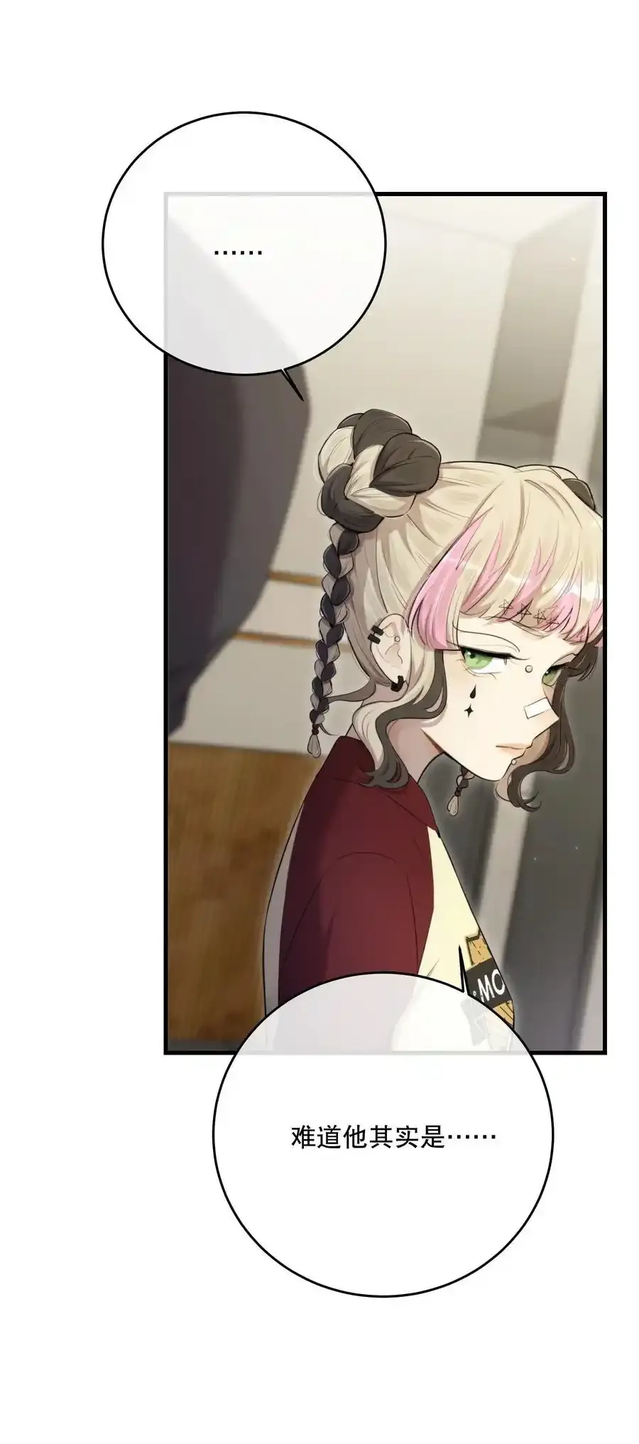 第46话 不留遗憾 第11页