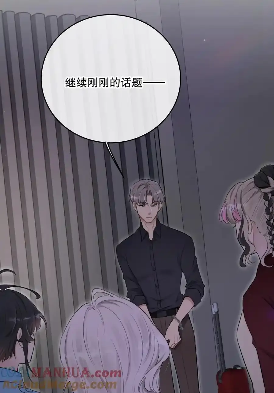 第46话 不留遗憾 第13页