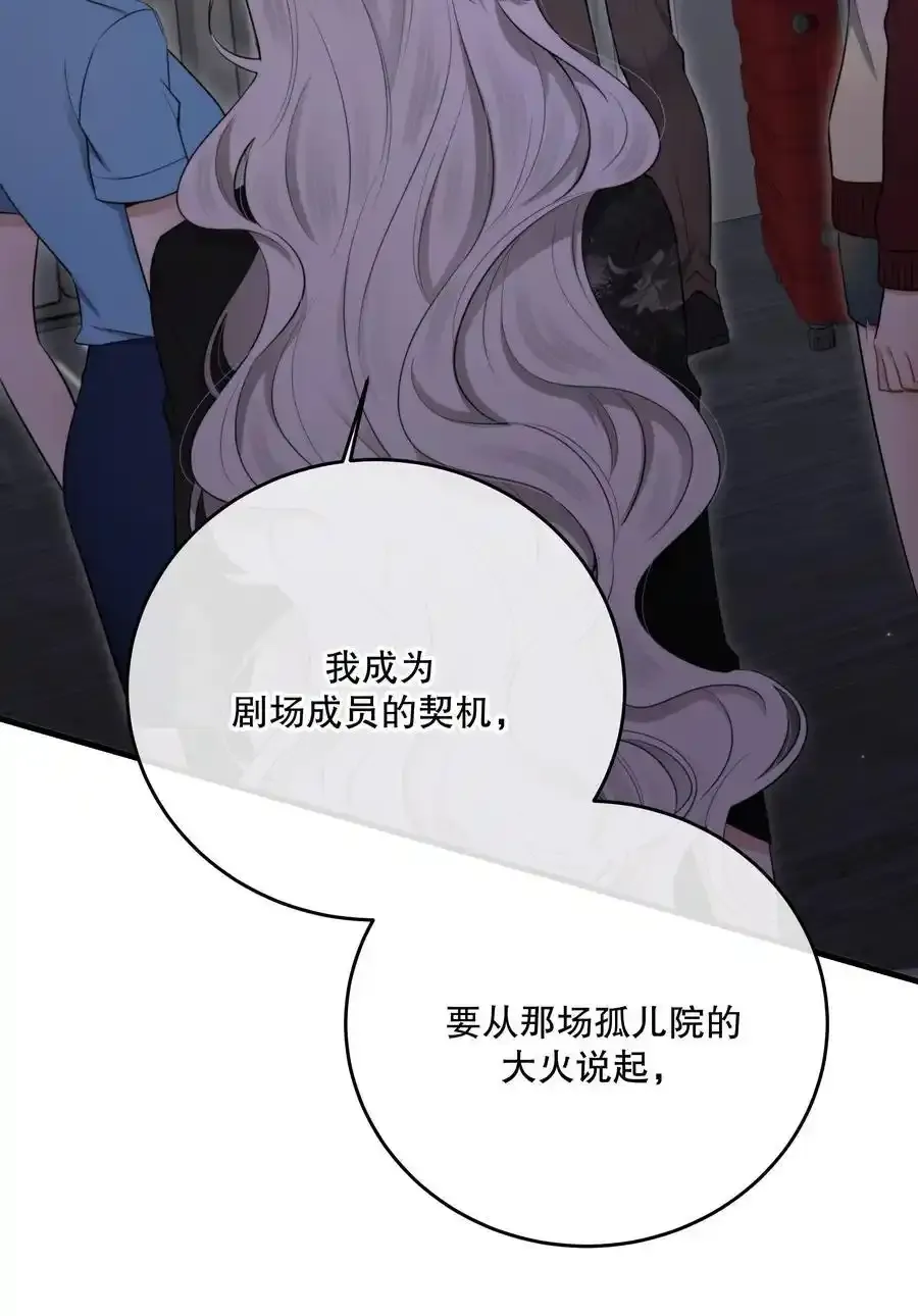 第46话 不留遗憾 第14页