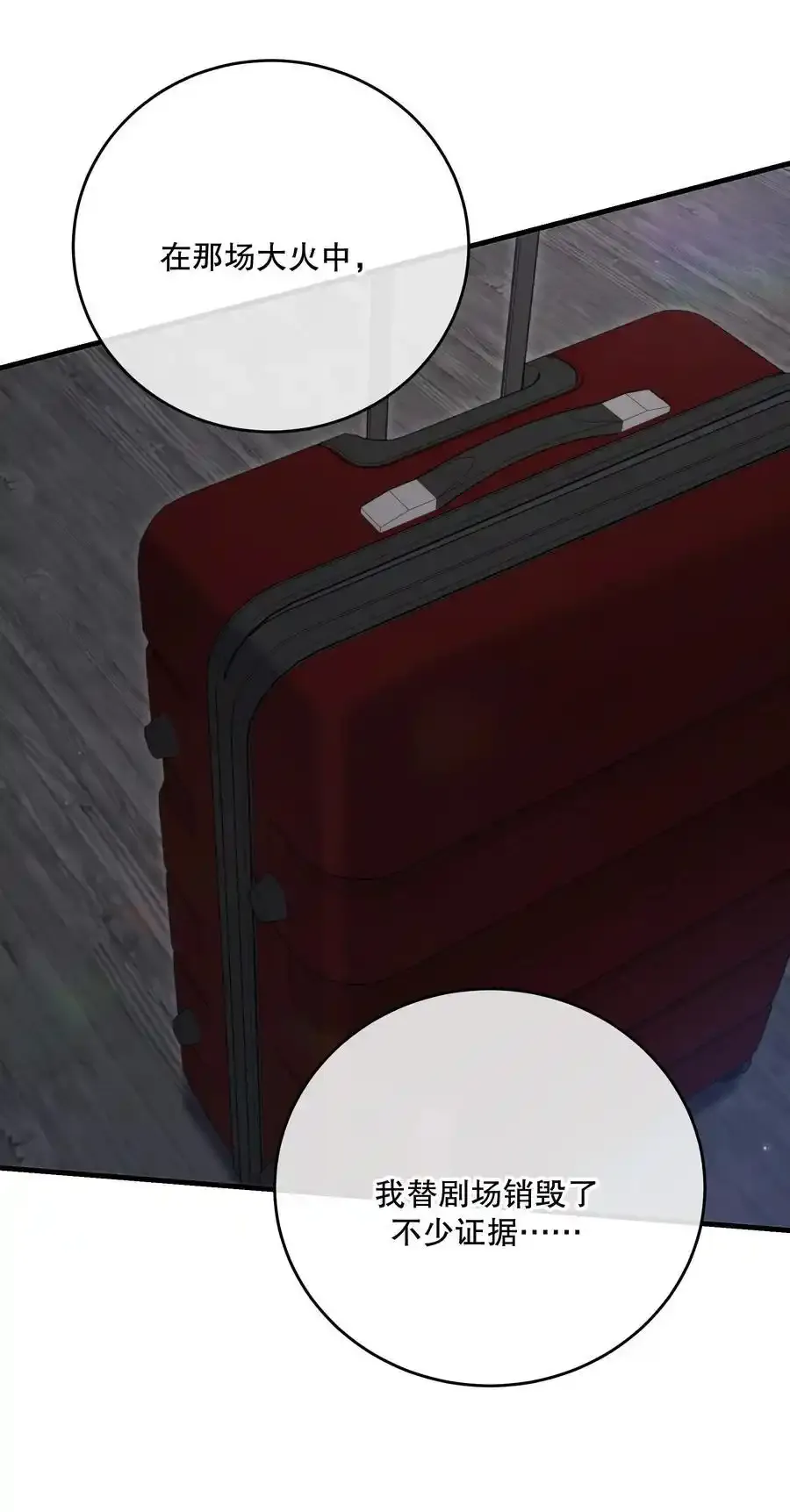 第46话 不留遗憾 第15页