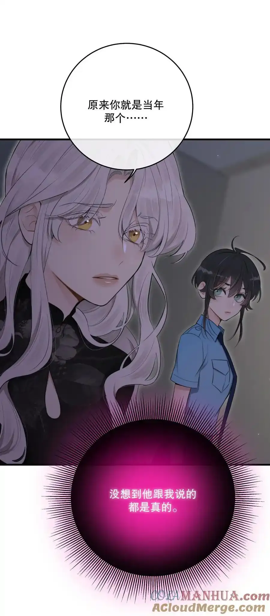 第46话 不留遗憾 第16页