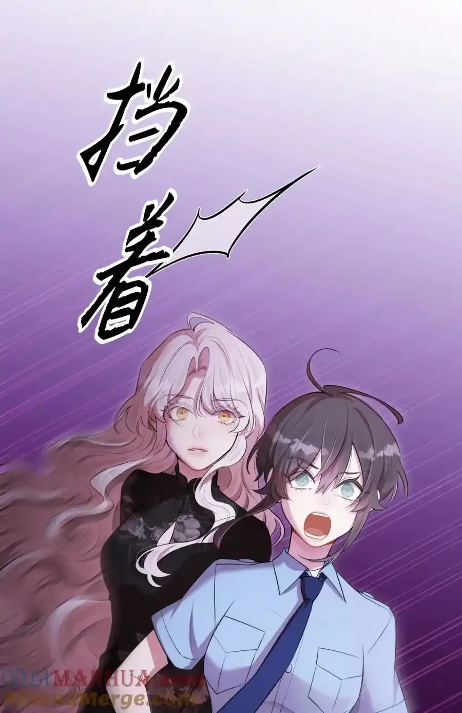 第46话 不留遗憾 第19页