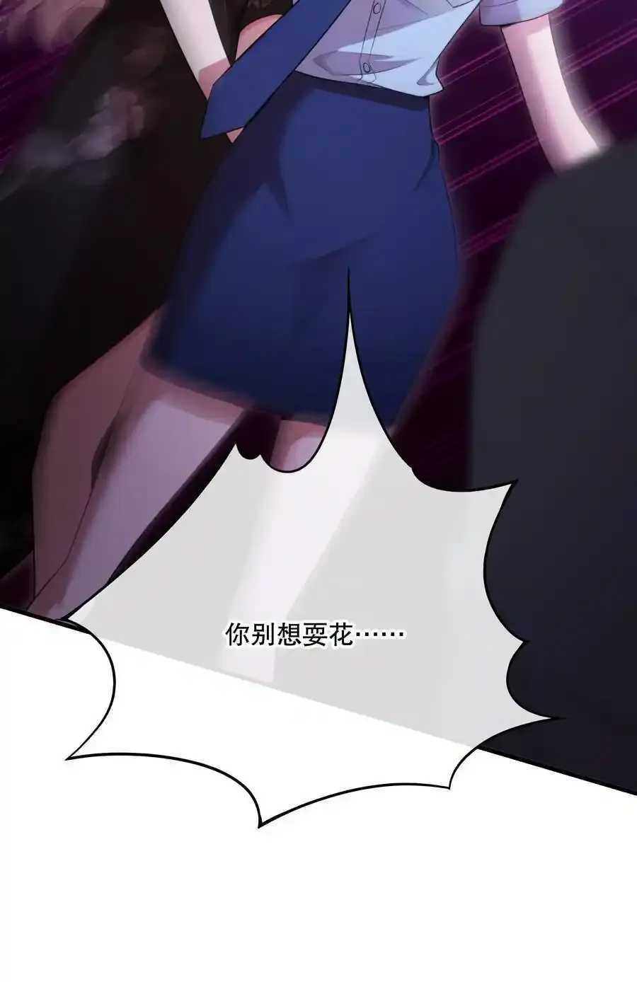 第46话 不留遗憾 第20页