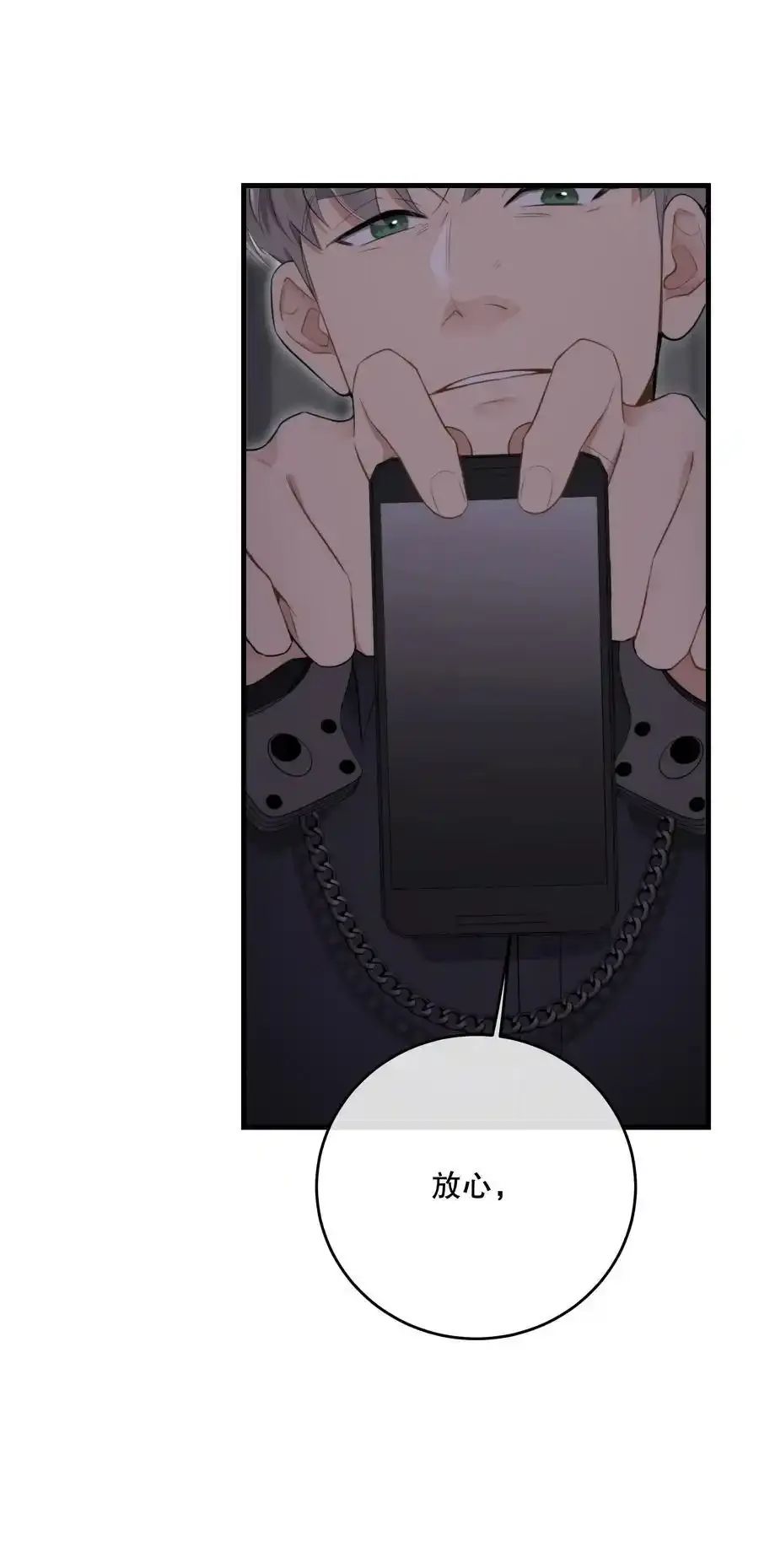 第46话 不留遗憾 第21页