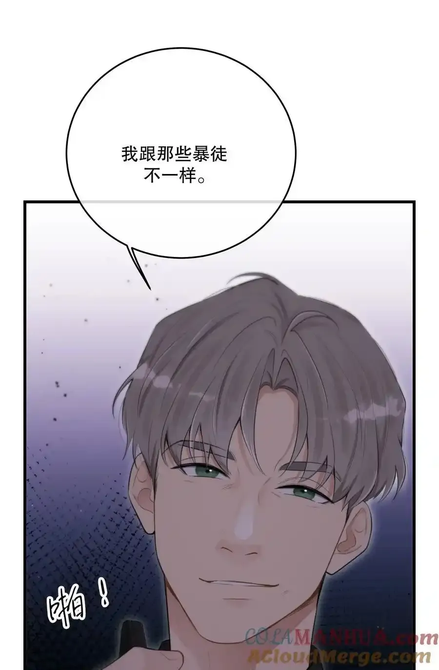 第46话 不留遗憾 第22页