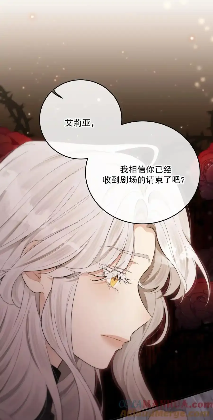 第46话 不留遗憾 第25页