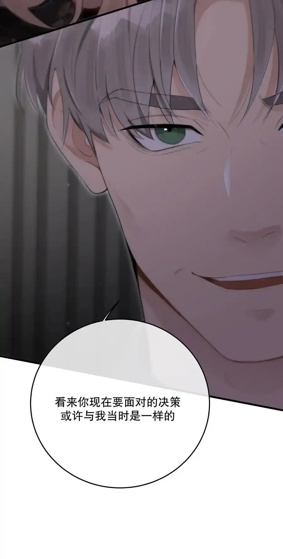 第46话 不留遗憾 第26页