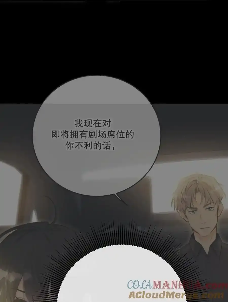 第46话 不留遗憾 第28页