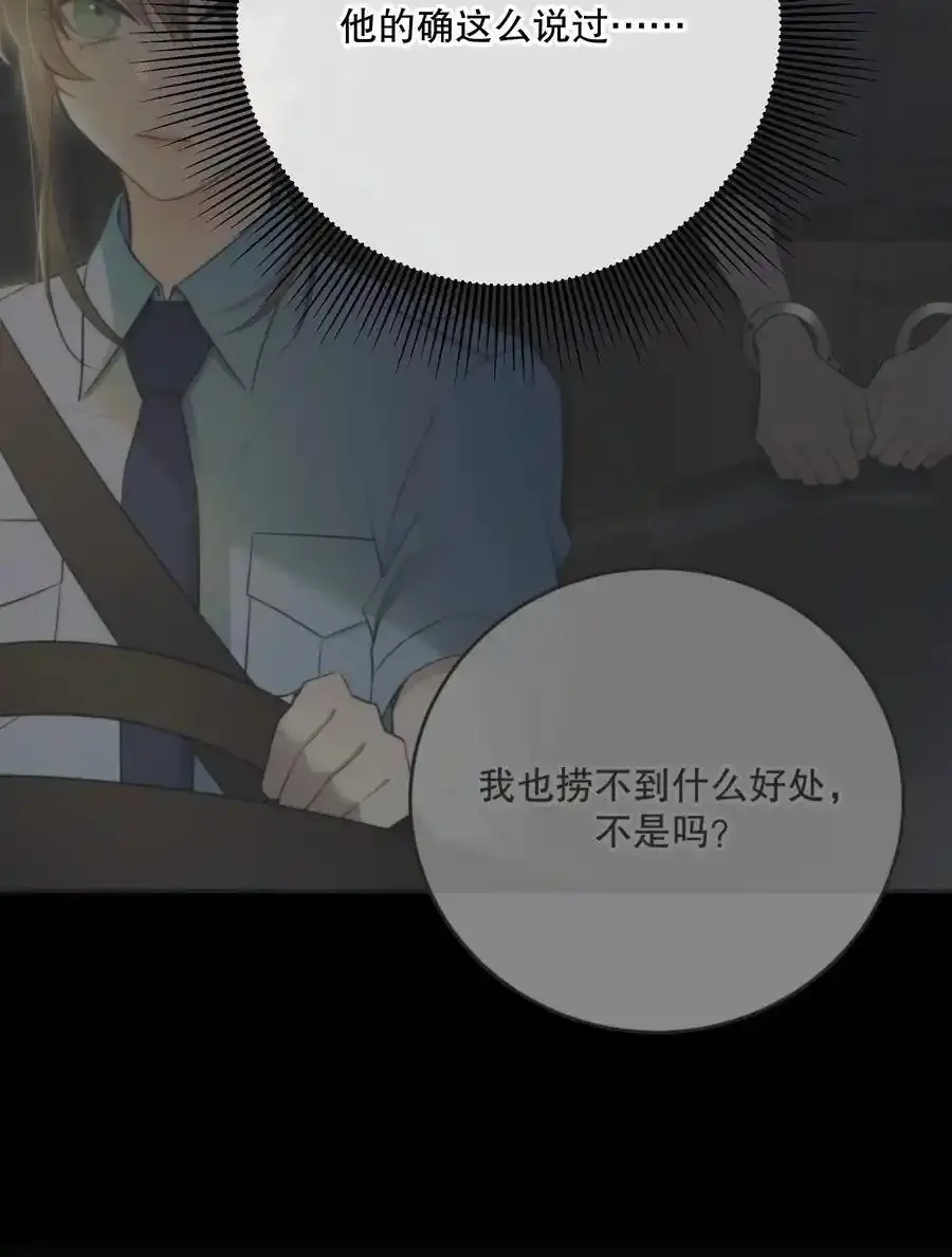 第46话 不留遗憾 第29页