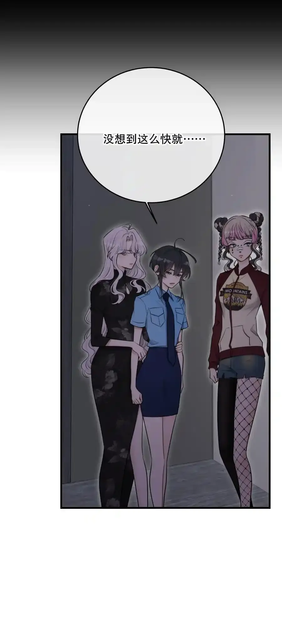 第46话 不留遗憾 第30页