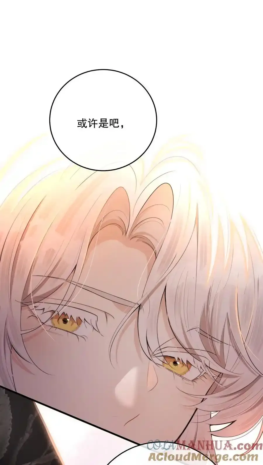 第46话 不留遗憾 第31页