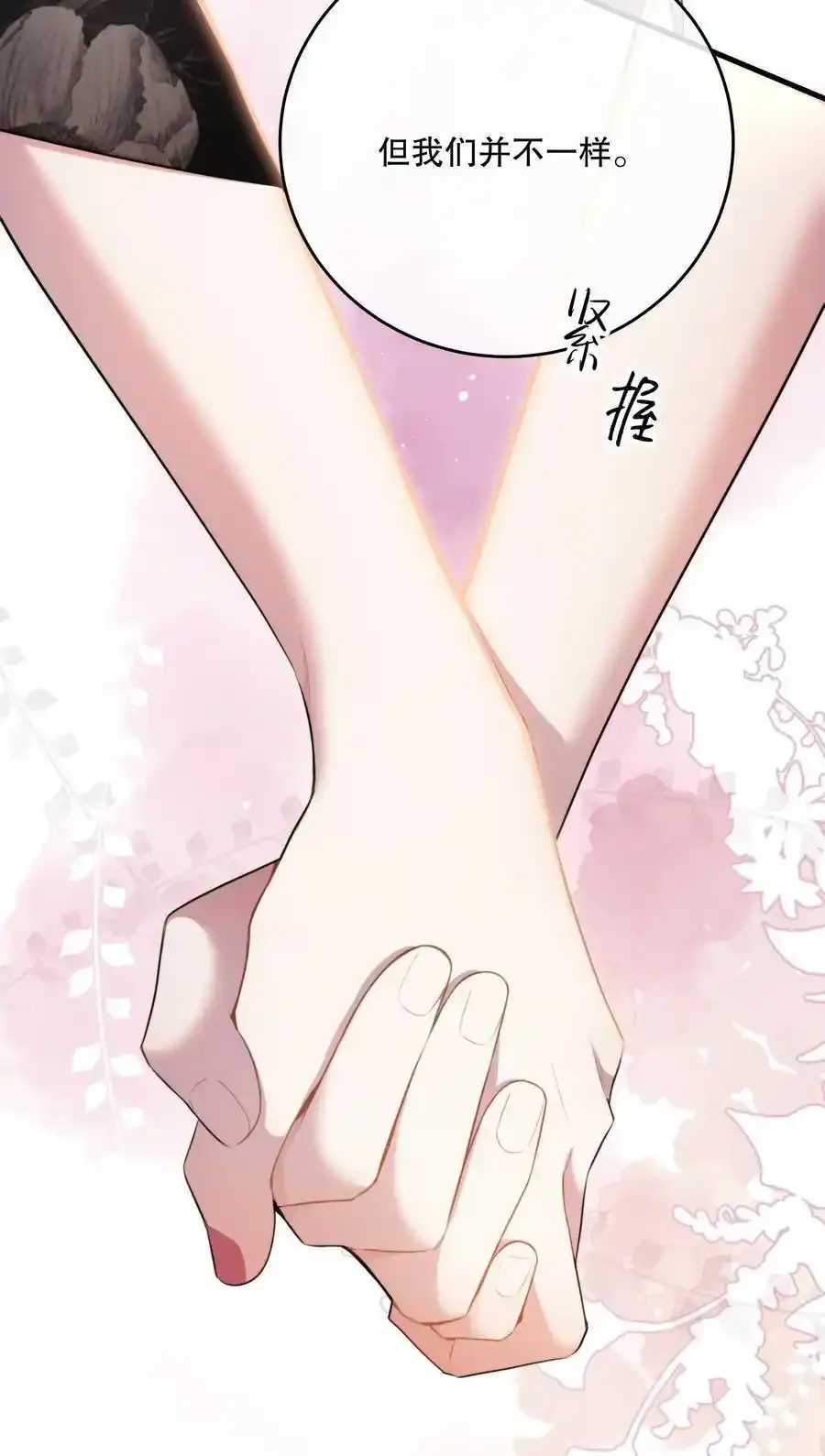 第46话 不留遗憾 第32页