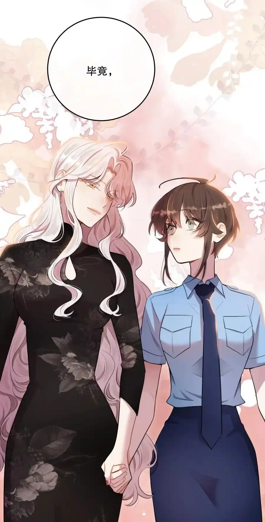 第46话 不留遗憾 第33页