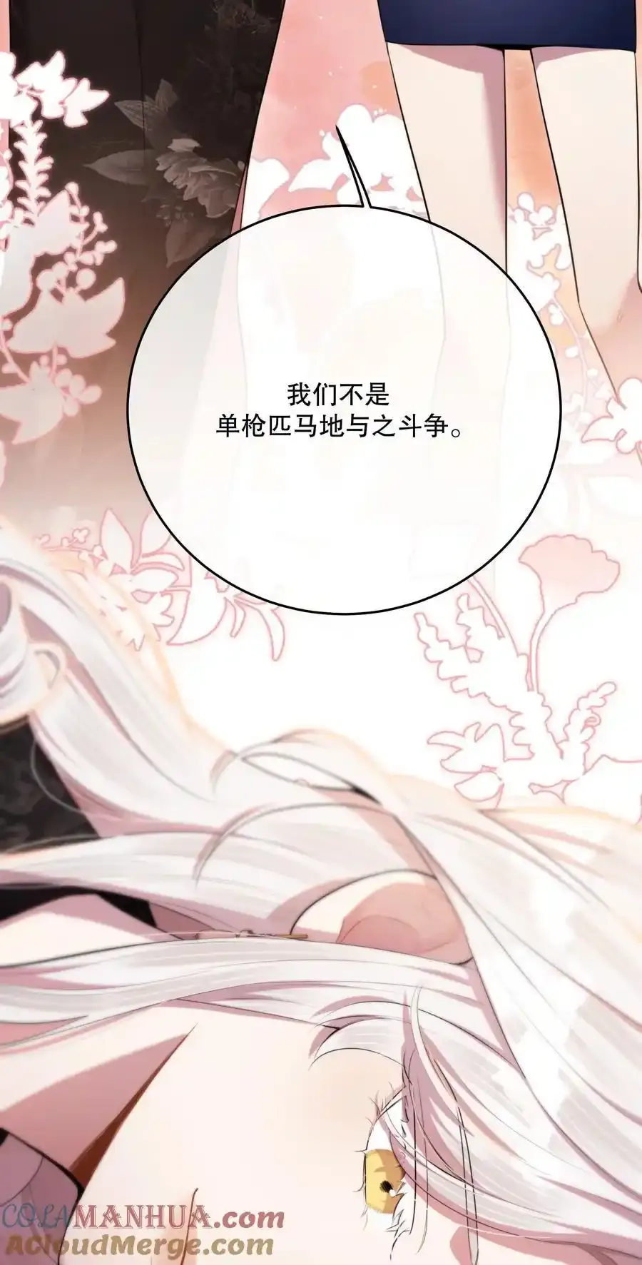 第46话 不留遗憾 第34页