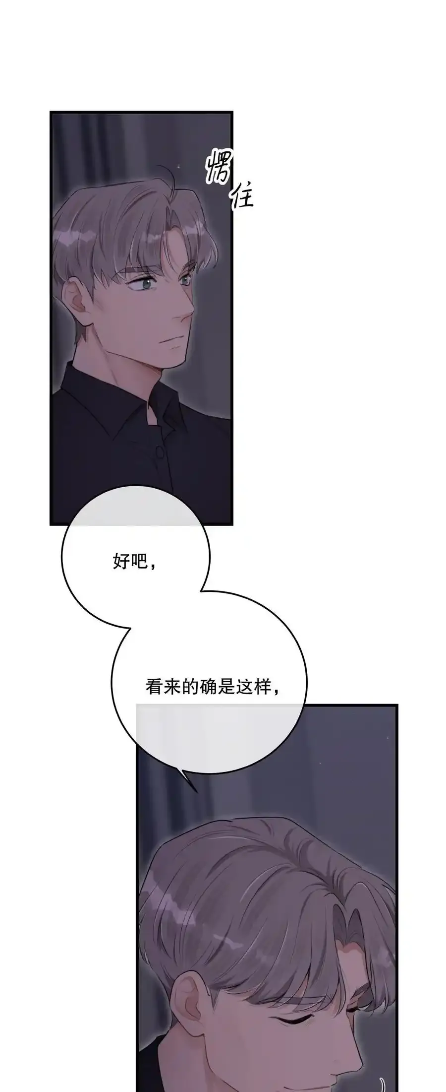 第46话 不留遗憾 第36页
