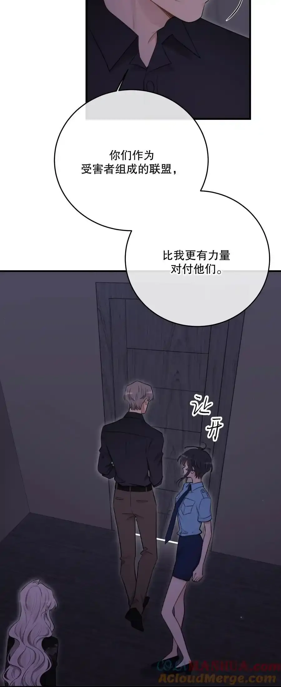 第46话 不留遗憾 第37页