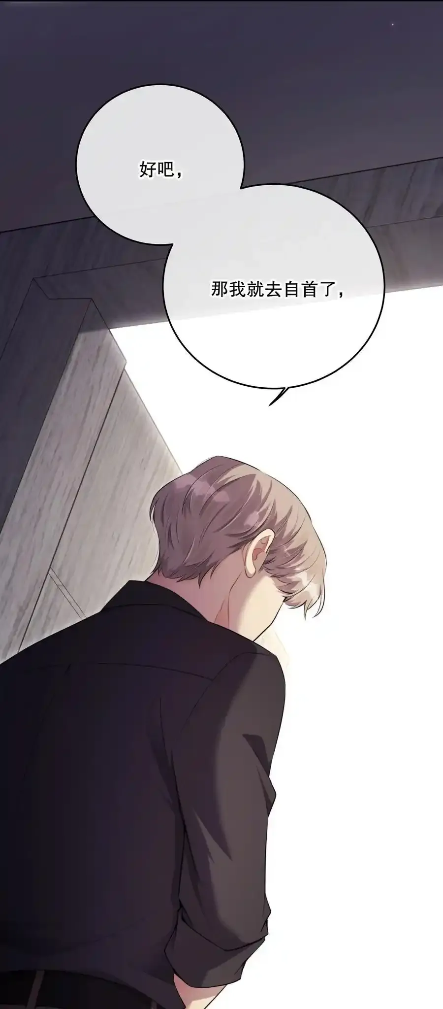 第46话 不留遗憾 第38页