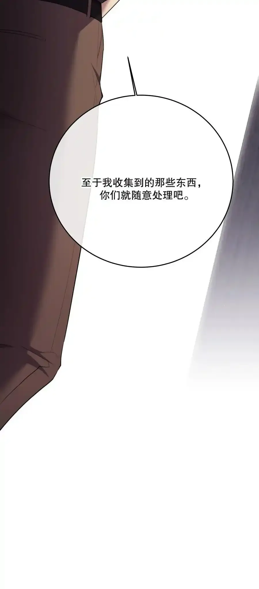 第46话 不留遗憾 第39页