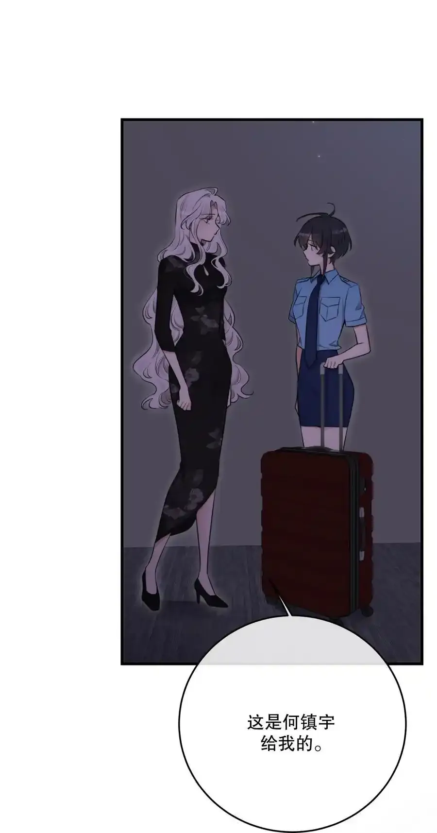 第46话 不留遗憾 第41页