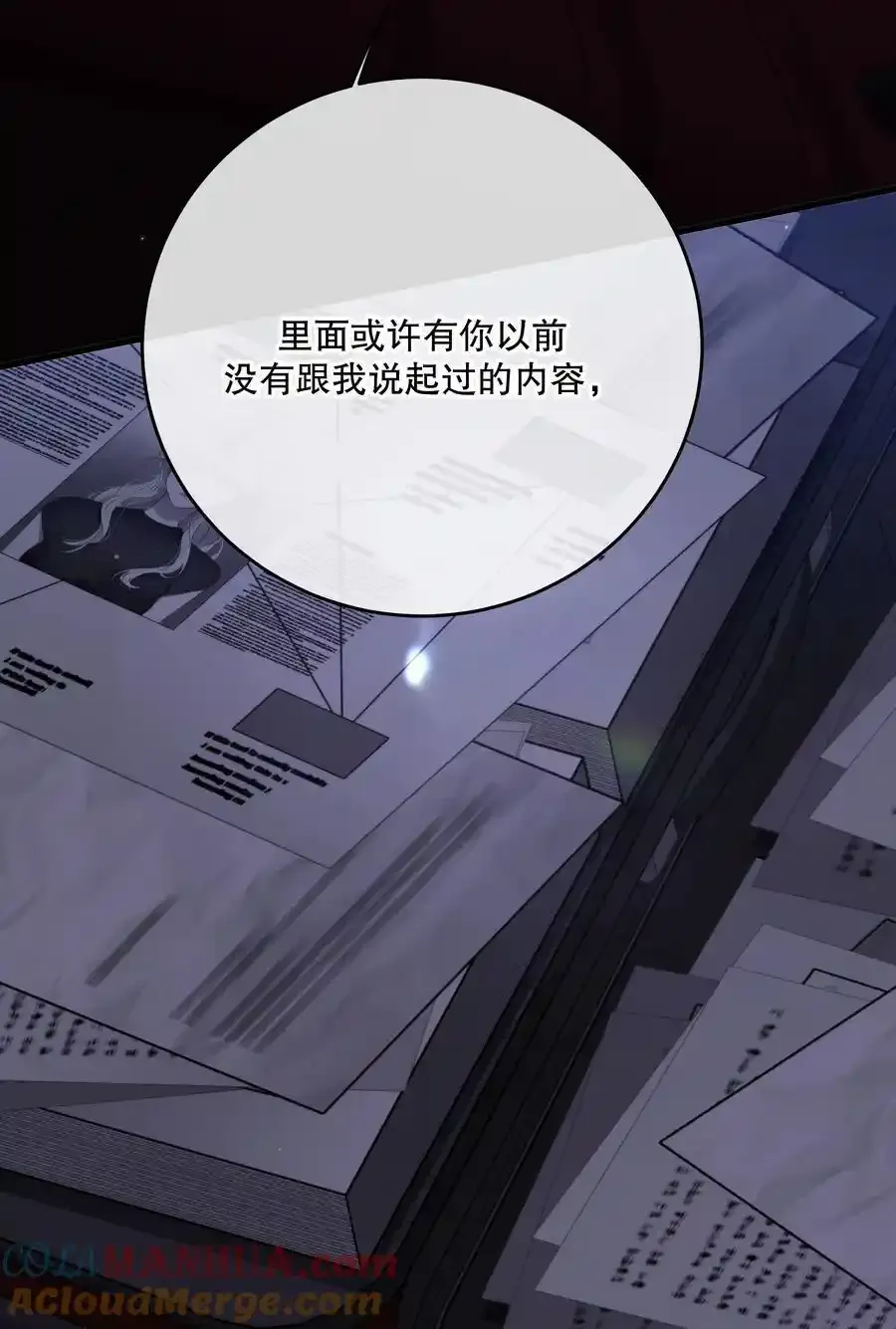 第46话 不留遗憾 第43页