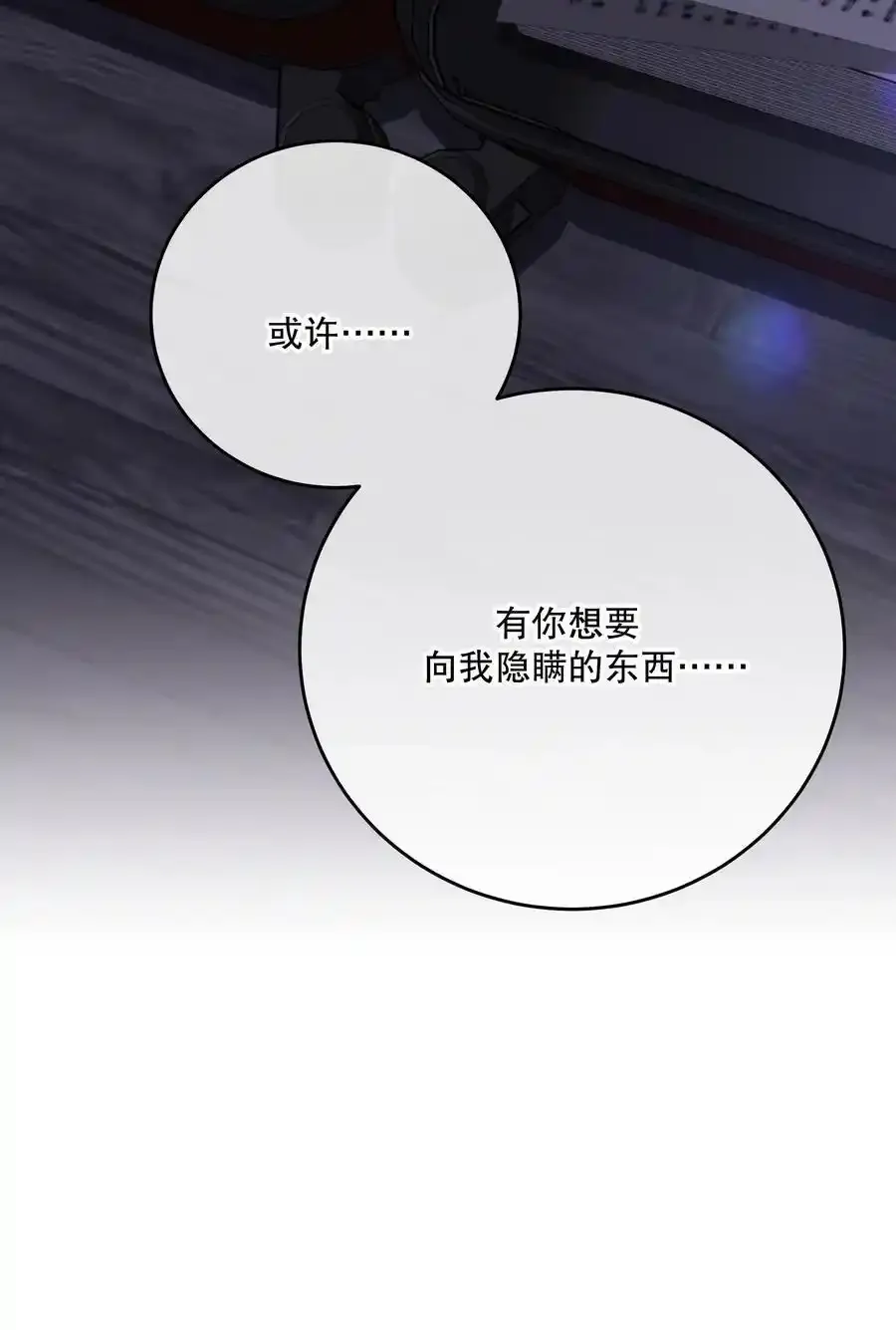 第46话 不留遗憾 第44页
