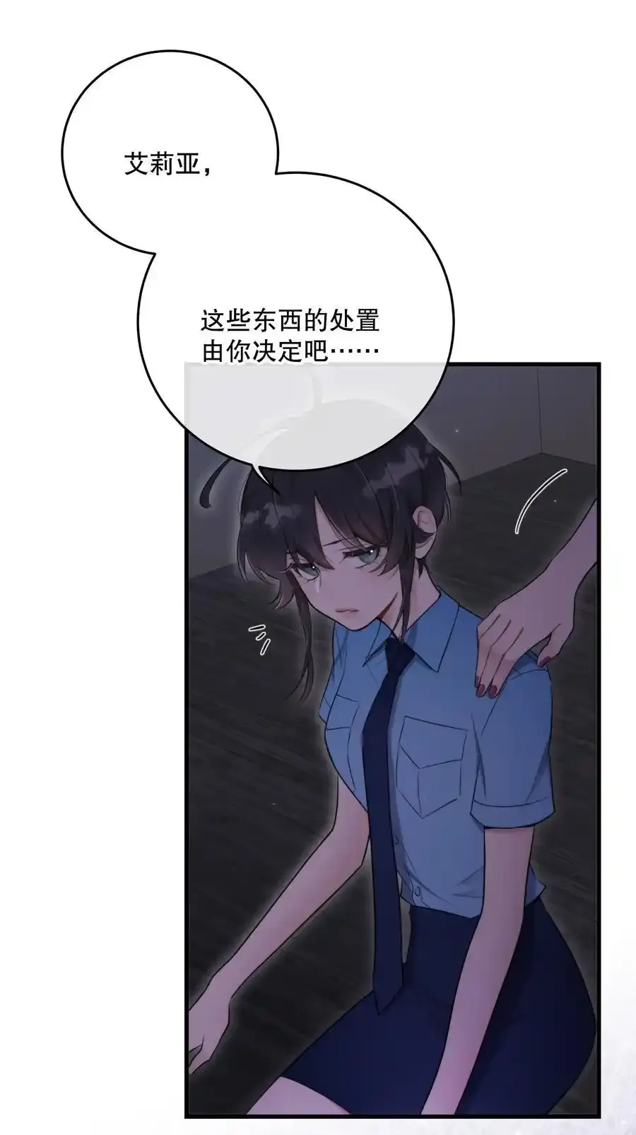 第46话 不留遗憾 第45页