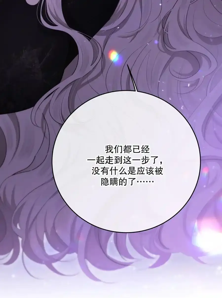第46话 不留遗憾 第47页