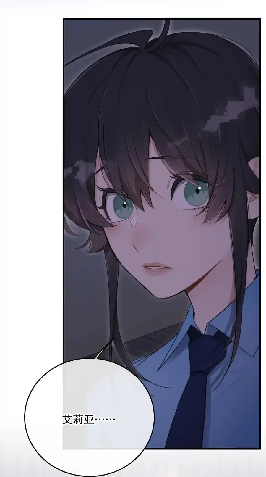 第46话 不留遗憾 第48页