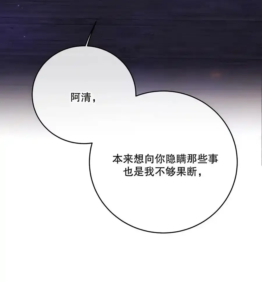 第46话 不留遗憾 第50页