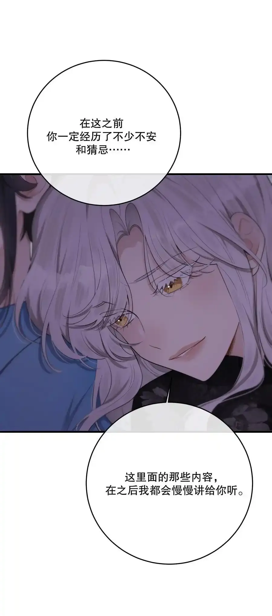 第46话 不留遗憾 第51页