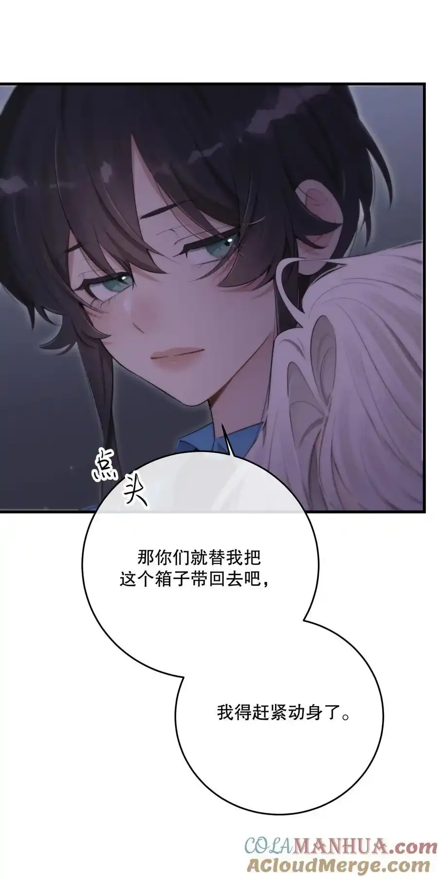 第46话 不留遗憾 第52页