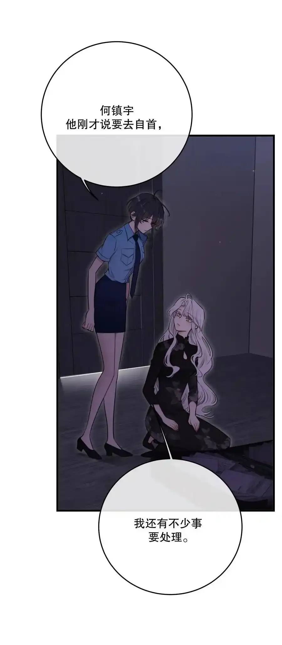第46话 不留遗憾 第53页