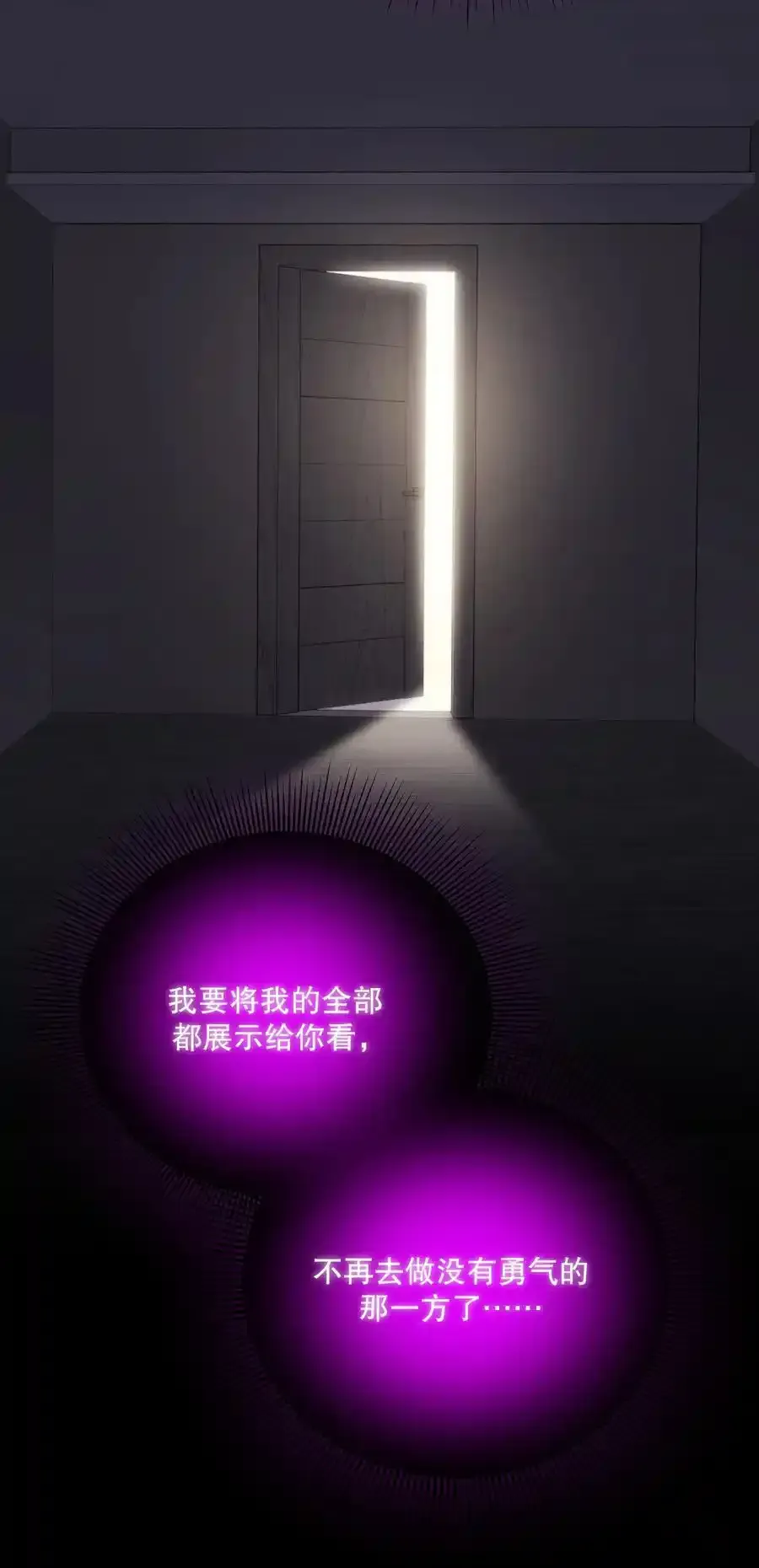 第46话 不留遗憾 第60页