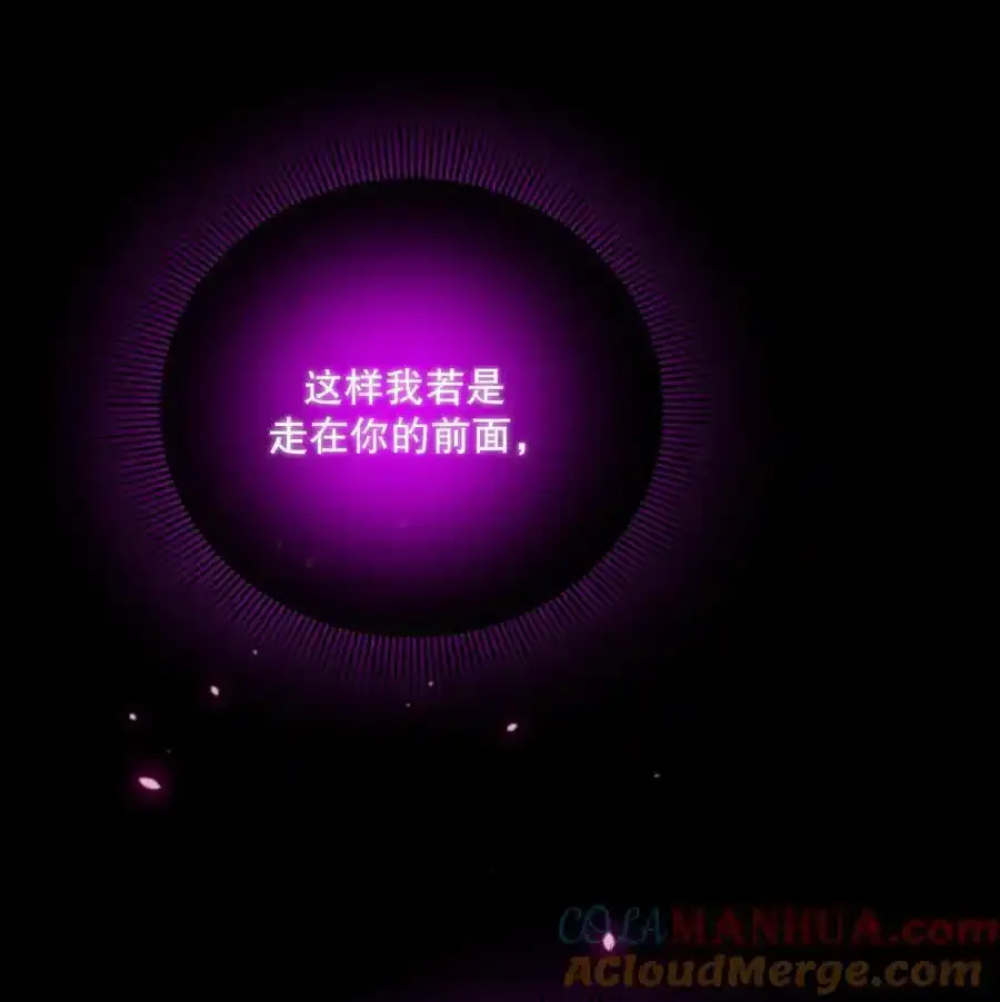 第46话 不留遗憾 第61页