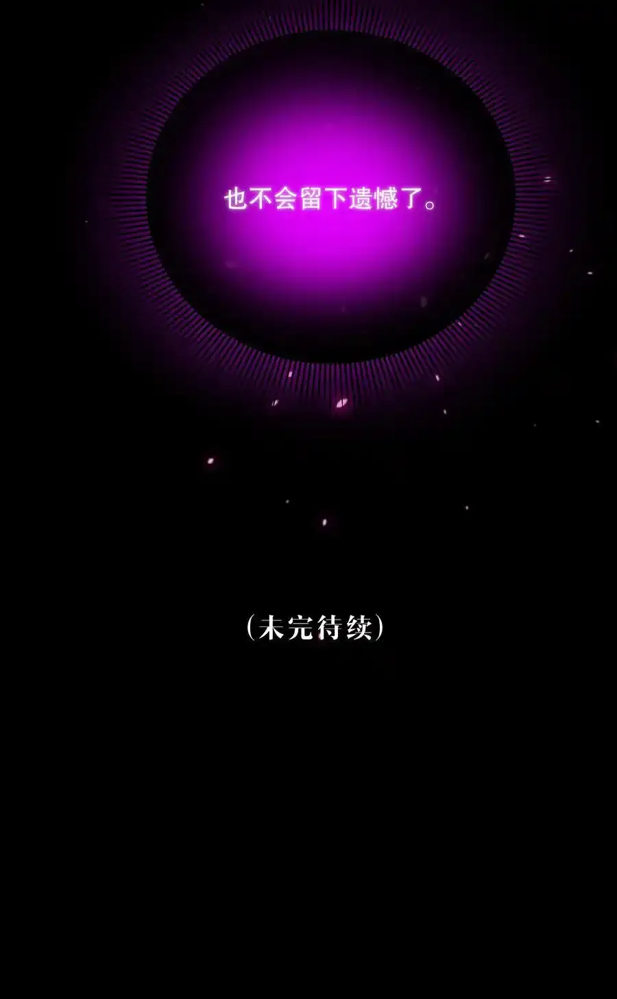 第46话 不留遗憾 第62页