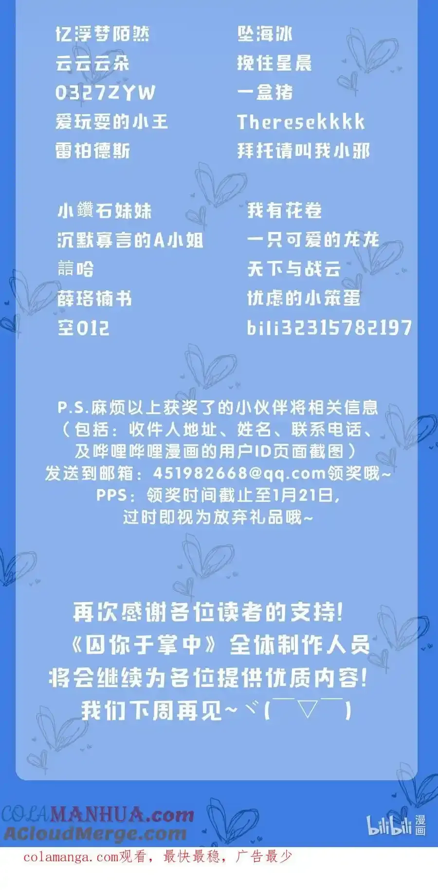 第46话 不留遗憾 第64页