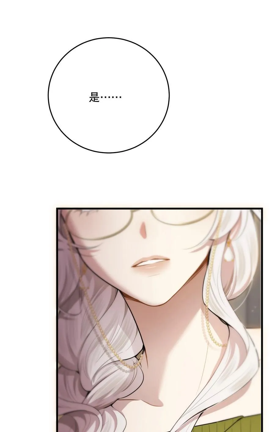 第48话 辛苦你了 第5页