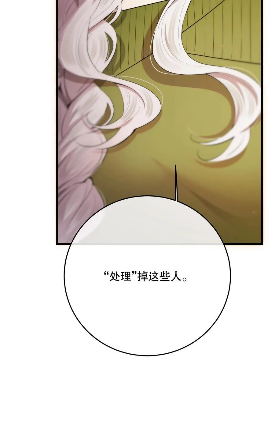 第48话 辛苦你了 第6页