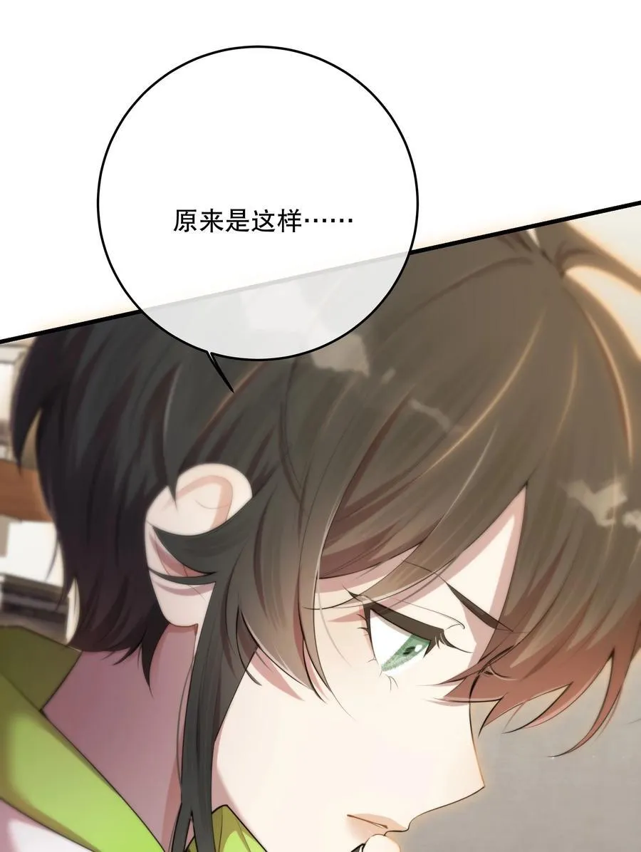 第48话 辛苦你了 第9页