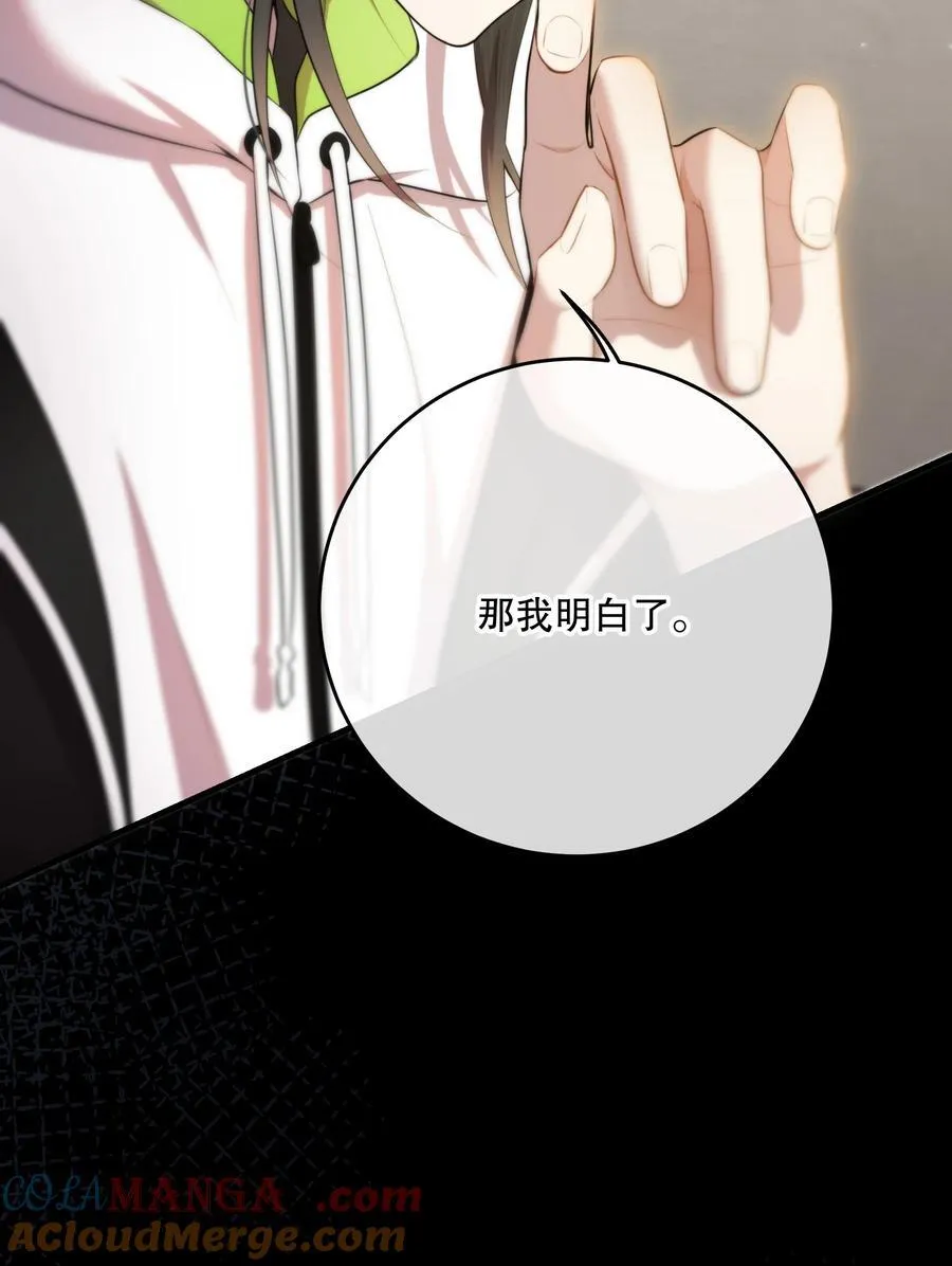 第48话 辛苦你了 第10页